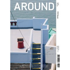 AROUND 어라운드 89 (격월간) : 6월 [2023] : 부산 Busan