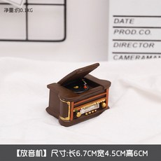 해외 레트로 라디오 전화 카메라 장식 사진 소품 진자 장식 촬영-141618, 05. 플레이어