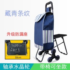 부엉이의자카트 의자 핸드카트 시장 시장바구니 바퀴달린 장바구니 카트