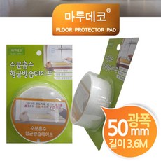 MDJ4887 마루데코 수분흡수 방습테이프 광폭50mm