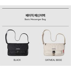 엄브로 UMBRO 남녀공용 베이직 메신저백 UP123CBG11