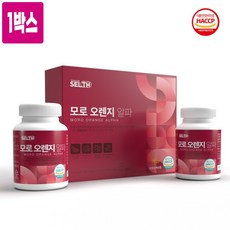 시칠리아 모로실 가루 모로오렌지 추출 분말 정 알약타입 이탈리아산 100% 고함량 C3G 비타민C 나린진 저분자 어린콜라겐 펩타이드 엘라스틴 가수분해물 효능 식약처 HACCP 인증