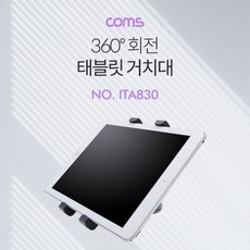 컴스손목거치대