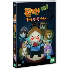 된다뭐든