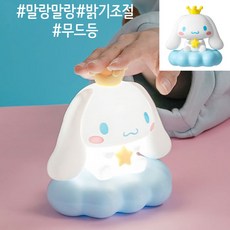 시나모롤무드등 TOP01