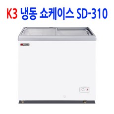 k3냉동고
