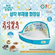 OIC 부채꼴 토끼 화장실(소) OC55 친칠라 기니피그, 1개