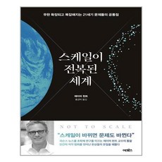 분리된기억의세계