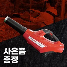  [5시간 작업] 48V 하믹 낙엽 송풍기 무선 강력 에어건 세차 불로워 충전 소형 대형 고압 터보 브로워 제설기, 48V송풍기(배터리X), 1개 