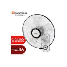 대웅벽걸이선풍기czw1615z