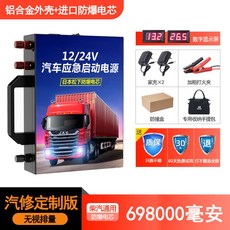 파워로버자동차점프스타터