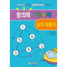 창의마루생각누리