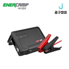 에너캠프차량용점프스타터