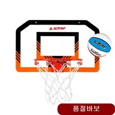 농구 미니골대 세트 BN8071S 이동이편한대 소품