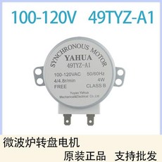 Microwave Turntable Motor Oven 100V Rotating Plate Accessory, 01 CHINA