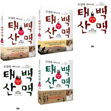 태백산맥 청소년판 1 2 3 4 5 (전5권) 조정래 /