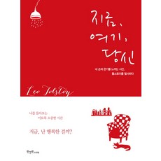 지금난여름에있어
