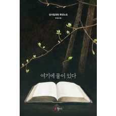 있는자리흩트리기