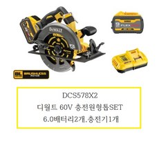 dcs578x2