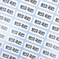 메뉴스티커