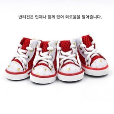 YD 강아지 산책 신발 애견 장화 반려견 여름 개신발 운동화, 레드