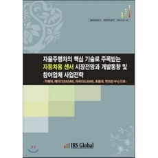 아미그달린책심리면접