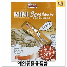 20p(가리비) 고양이건강간식 길고양이먹이 고양이먹이 애완용고양이 아기고양이먹이 고양이몰