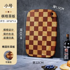 엔드그레인도마 체크도마 커팅보드 나무 원목 트레이, 타원형 바둑판 도마 33x22x2cm, 1개