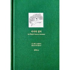 미지의걸작