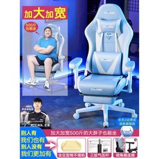 게이밍의자 학생 프리미엄 게임용 레이싱 편한 PC방, 기본선택, 기본, 발받침 블루