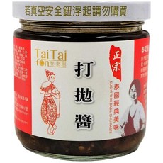 TaiTaifon 泰泰風 正宗打拋醬, 200g 罐裝 泰國經典美味, 1罐
