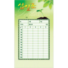 십일조봉투 TOP01