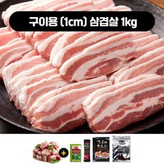 (베스트) 청운축산 국산 캠핑용 1등급 생 돼지고기 구이용 1cm 삼겹살 500g 1+1행사 1kg, 삼겹살(총일키로)구이용 1개