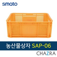 스마토 플라스틱 운반 상자 농산물 바구니 이사 과일, 1개, SAP-06 (117-2623)