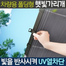 콩코드주니어카시트썬바이저