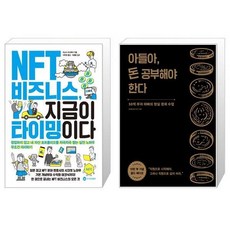 nft비즈니스지금이타이밍이다