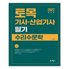 7급수리수문학