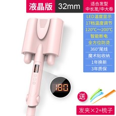 보다나물결고데기32mm
