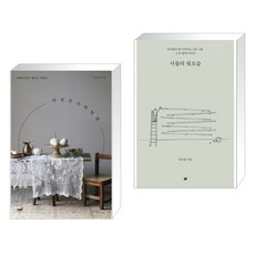 사진은스타일링책