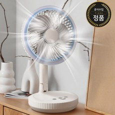 블레르 LED 무소음 소형 무선 탁상용 선풍기, BRD