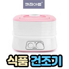 매직쉐프식품건조기