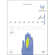 잠언집