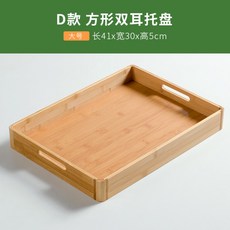 심플 우드 트레이 차 간식 스낵 쟁반 원목 소품 접대 플레이트, [TypeD]사각이중41x30x5cm