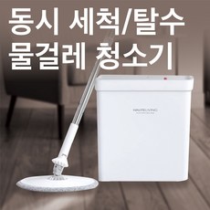 바닥물청소기