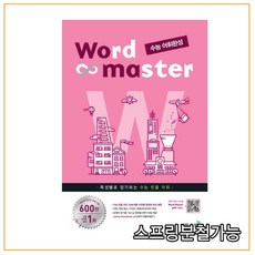수능완성분철