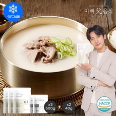 아빠곰탕