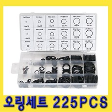 한경공구 고무링 고무 패킹 빠킹 오링 세트 18종 225PCS