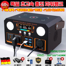[빠른배송]파워뱅크 220V 고속충전 캠핑용파워뱅크 캠핑용배터리 올인원 대용량 초대용량 보조배터리 휴대용 차박A.A, 700w 1400wh 4종출력