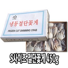 중국산절단꽃게