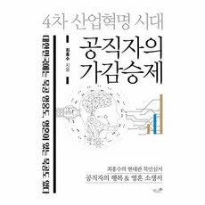 4차산업혁명건축도서